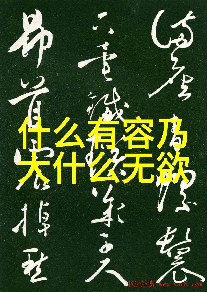 道德经精髓邱处机一代宗师五应诏中都觐世宗