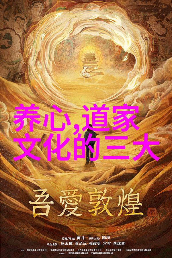 张三丰道长在自然之中显化探寻道教由谁创立的奥秘