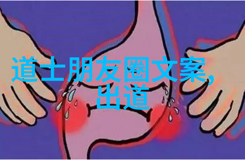 自然之道流转与静守的和谐