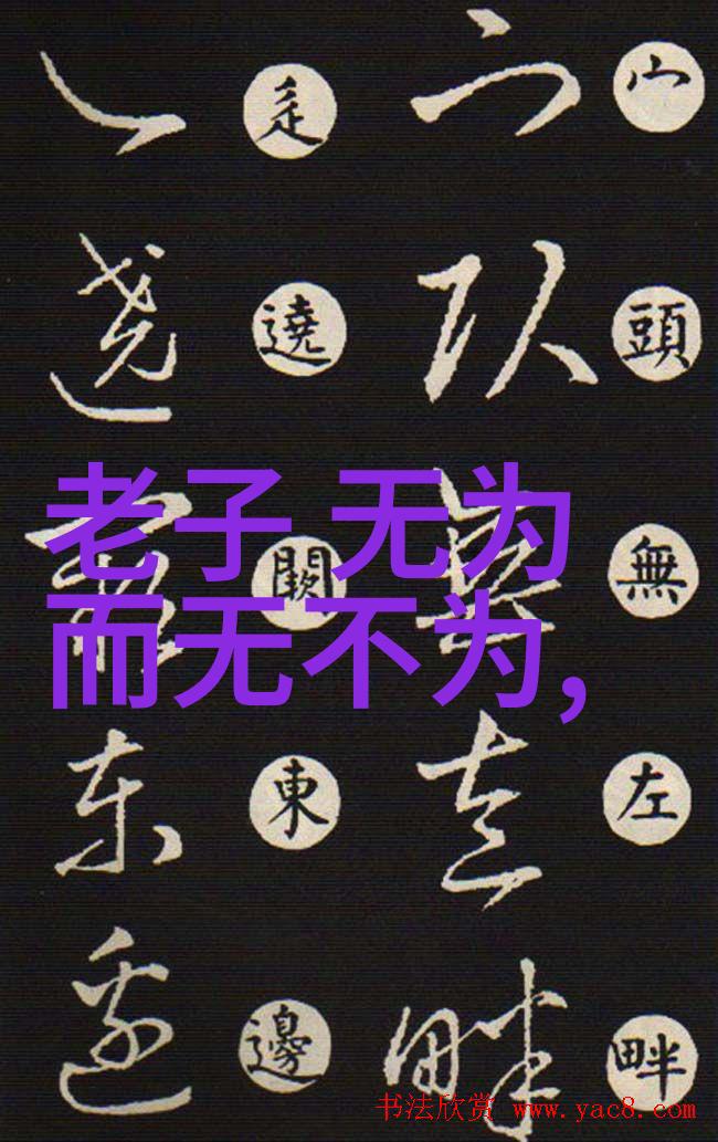 道教代表人物有谁-道教大师黄帝老子与张三丰的智慧传承