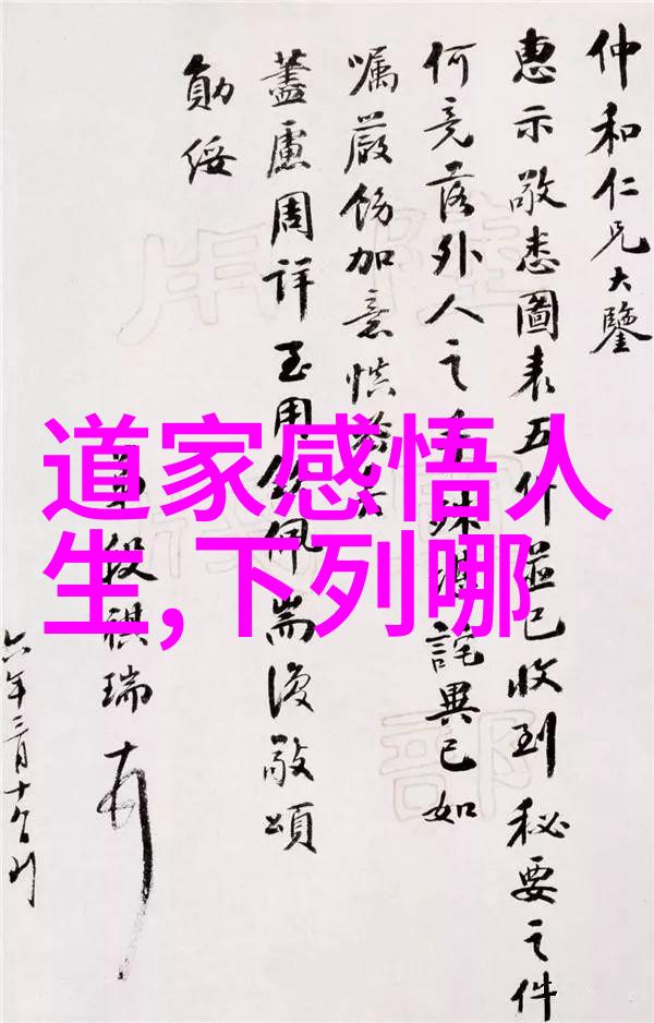 紫清明道真人白玉蟾道教三大祖师爷在自然之美中的踪迹