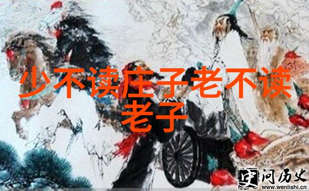 道家智慧的鼻祖系师张鲁