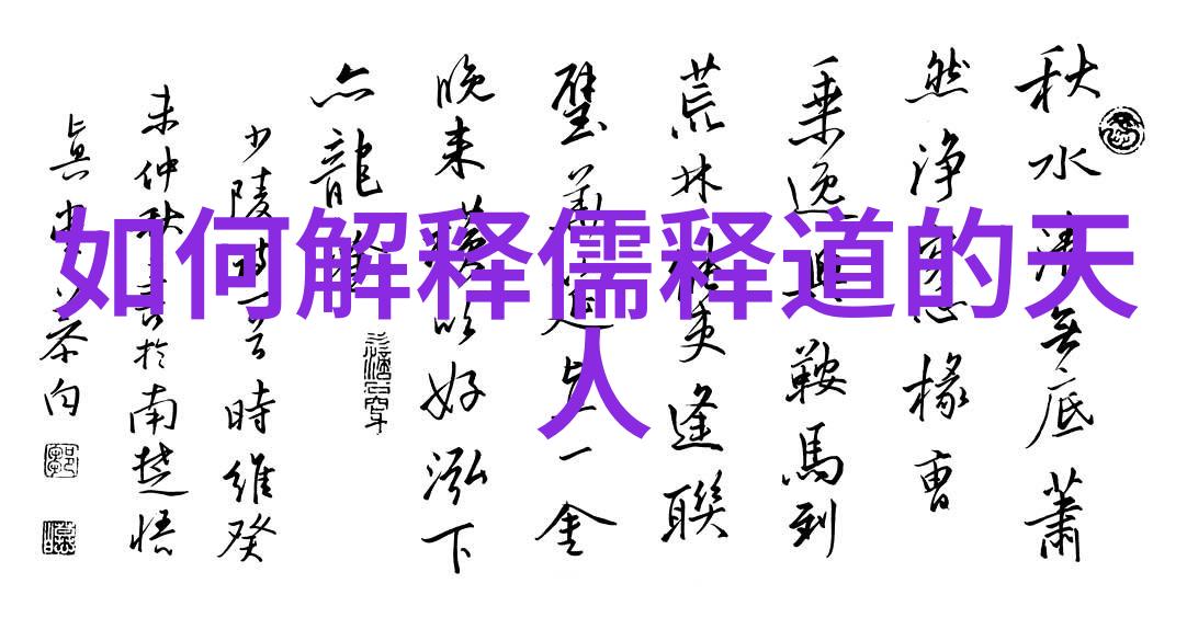 道家哲学中的无为而治原则及其现代意义