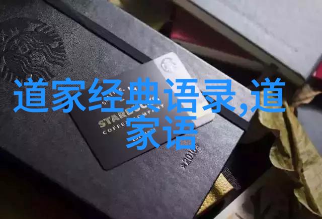 修道十足高雅的诗句 - 凝真境界探索古典诗词中的修养与哲理