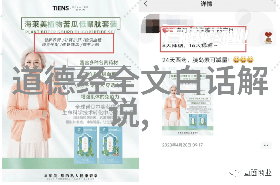 道家智者之谜揭秘六朝至唐代杰出代表的神秘主张