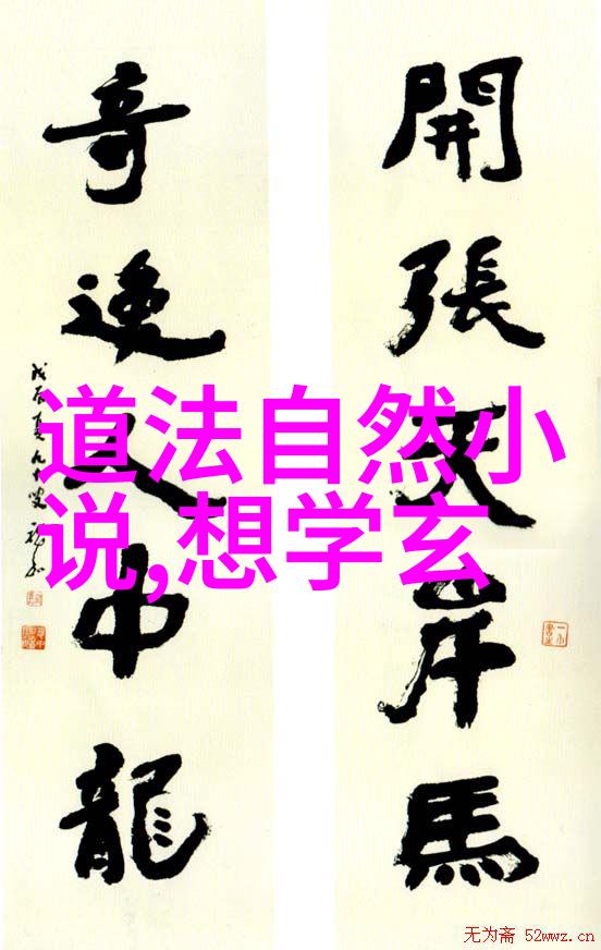 何新旧论战国时期道家学派人物探索中国传统宗教及学术演变