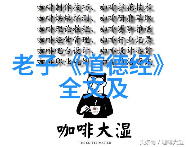 道家文化-探索道家代表作揭秘古典哲学之精华