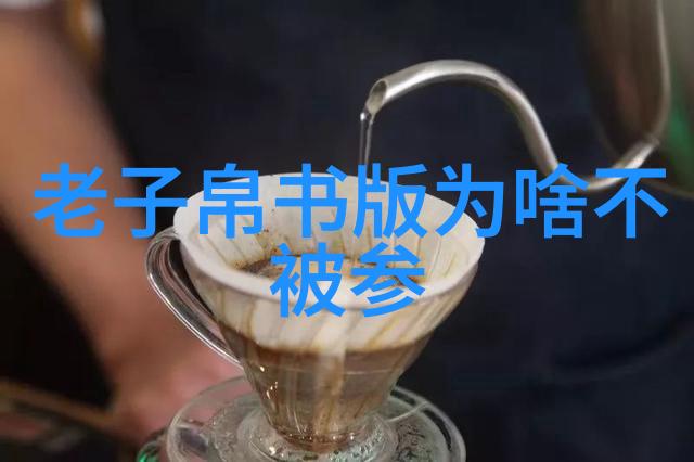 天地不仁以万物为刍狗刍狗意味着什么