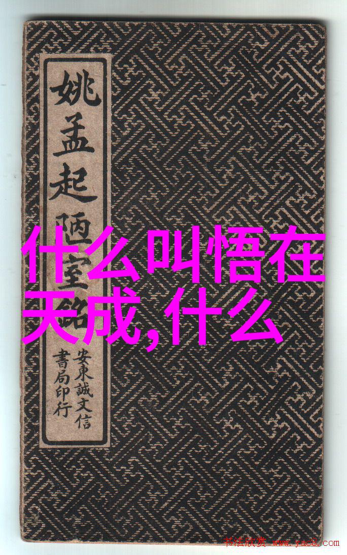 心不死道不生欲不灭道不存探索古典智慧的永恒哲学