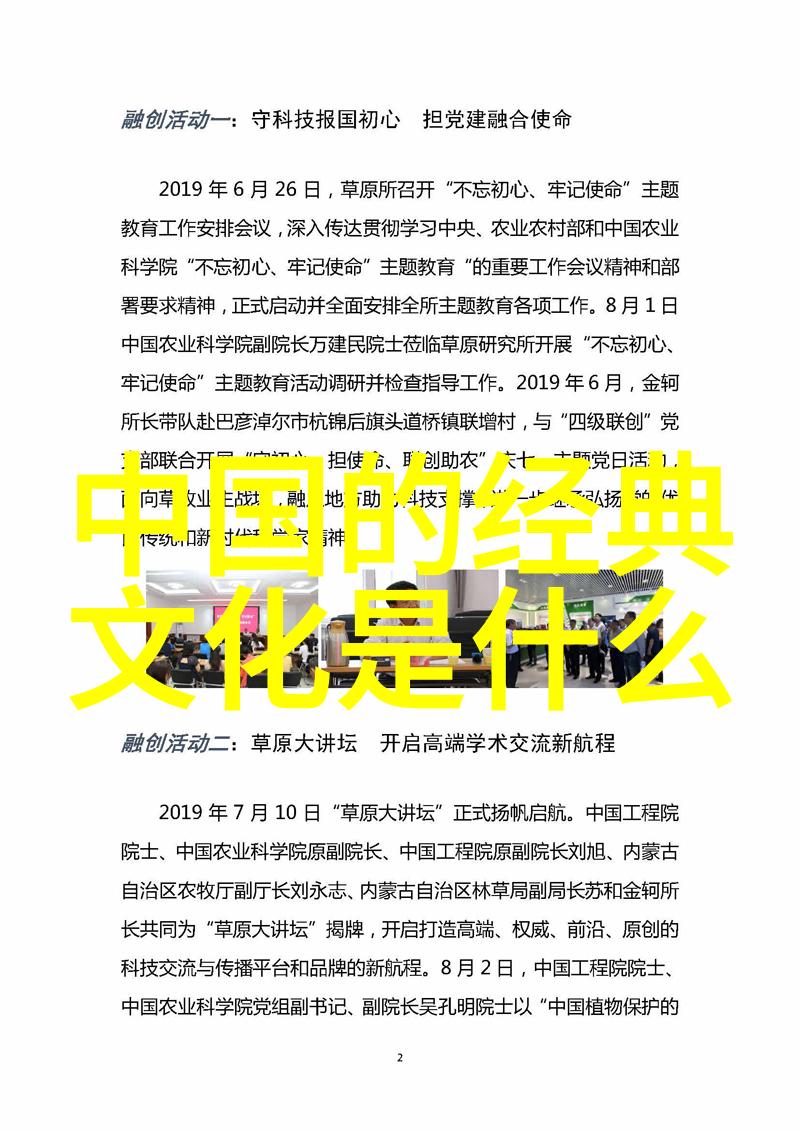 恶意软件攻击高科技黑客手段的隐秘威胁