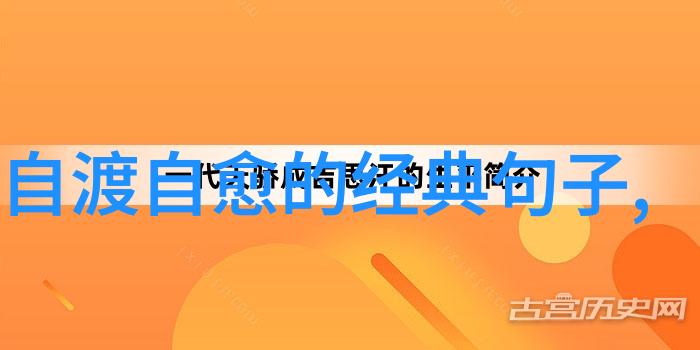 修行与文学交汇点探讨古代文人墨客的心灵世界