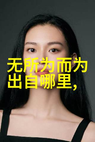 男人对女人说无欲则刚表达男性的独立自强与对女性的尊重