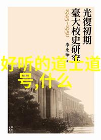 农村婚丧嫁娶新规定抹黑与抹红的春秋大梦