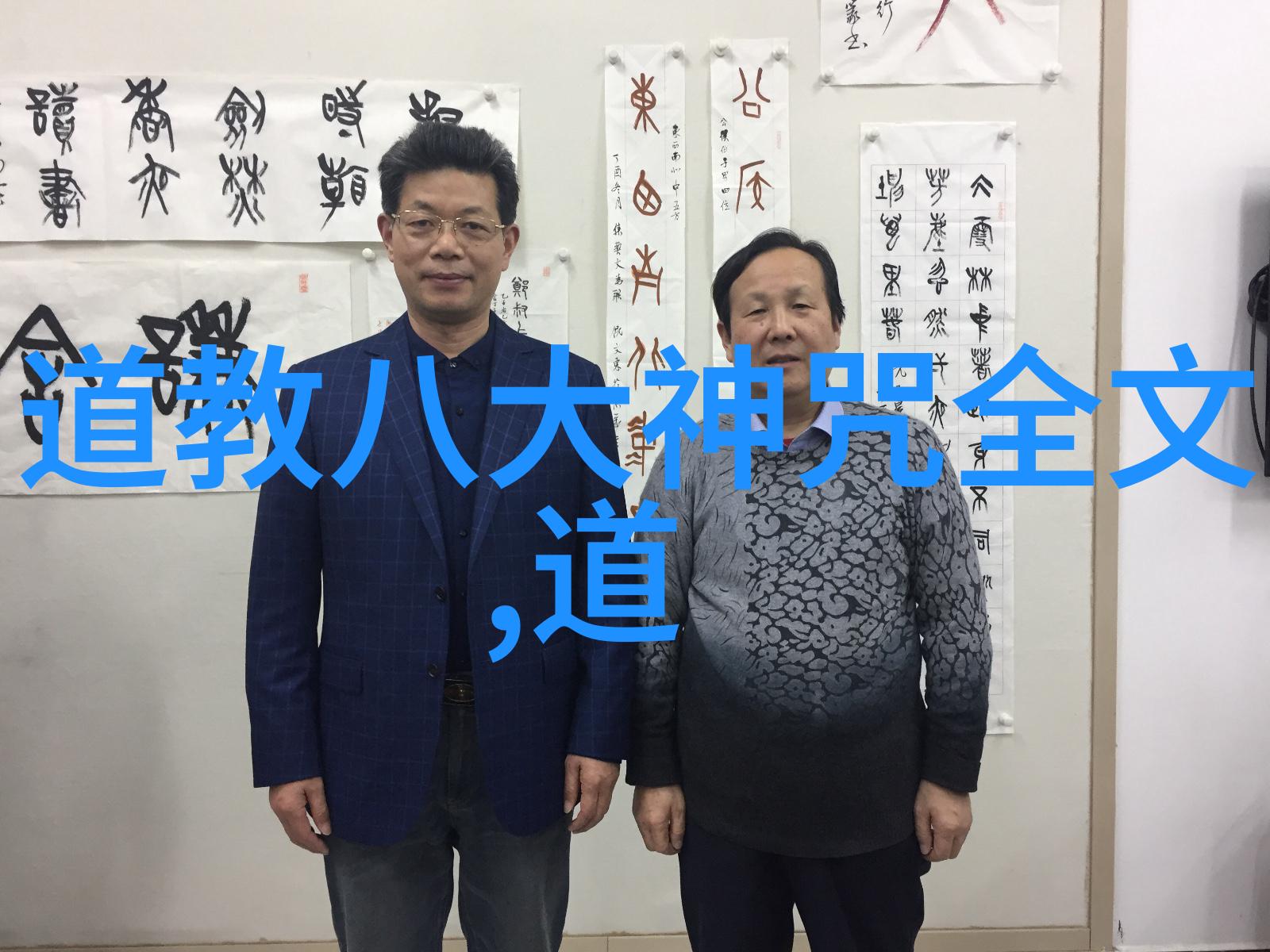 道家简介及代表人物-天地不仁以万物为刍狗探索道家哲学与其伟大使者