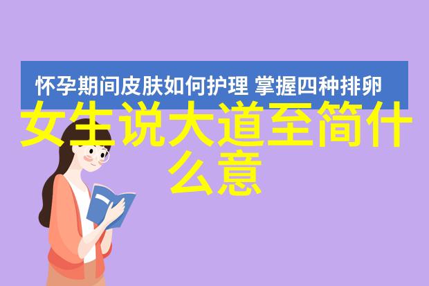 心灵成长的阶梯理解修道分为几种不同的境界