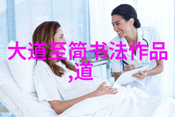 女生说大道至简解读生活哲学