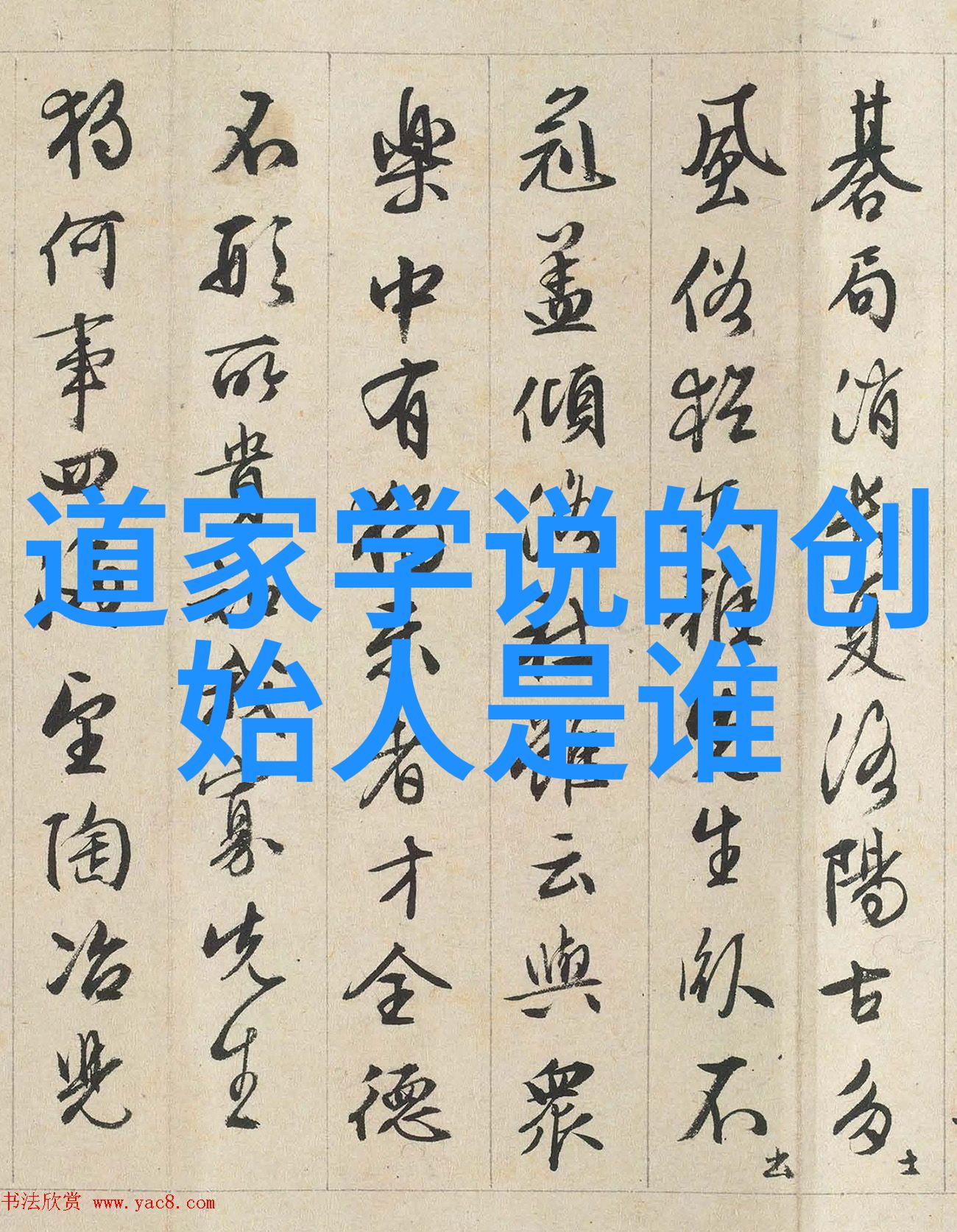 从字到意从意到心揭秘修行的最高境界诗句深层含义