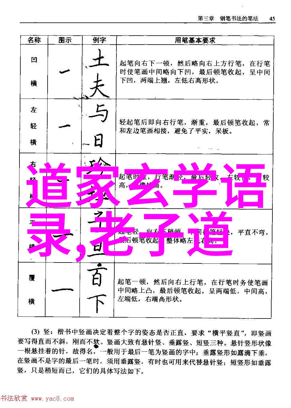 道教中爱情的至高境界道家修行中的爱情智慧