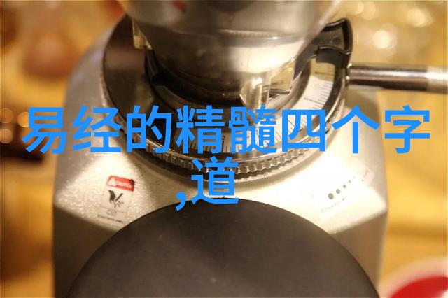 哲学探究-无为之道深入解读无为则无所不为的哲学意义