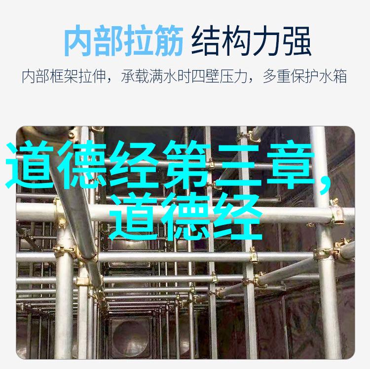 道德经全文解读探索儒家智慧的古典之韵