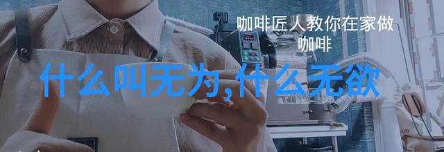 美学公式无删减全文阅读笔趣阁我是如何在这片充满艺术魅力的天地里发现了生活的诗意