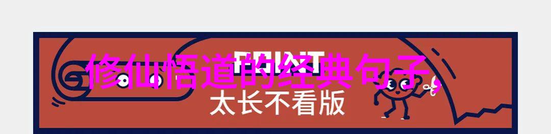 道家思想的代表人物聊斋志异中的吕洞宾道家的智者与世间的幽默