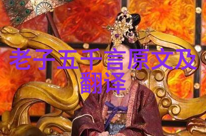 西王母韩非子智谋之祖揭秘古代权谋学派