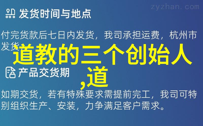 儒释道的代表人物 - 儒家思想之光孔子释教智慧之源釋迦牟尼道家哲学之祖老子与庄周