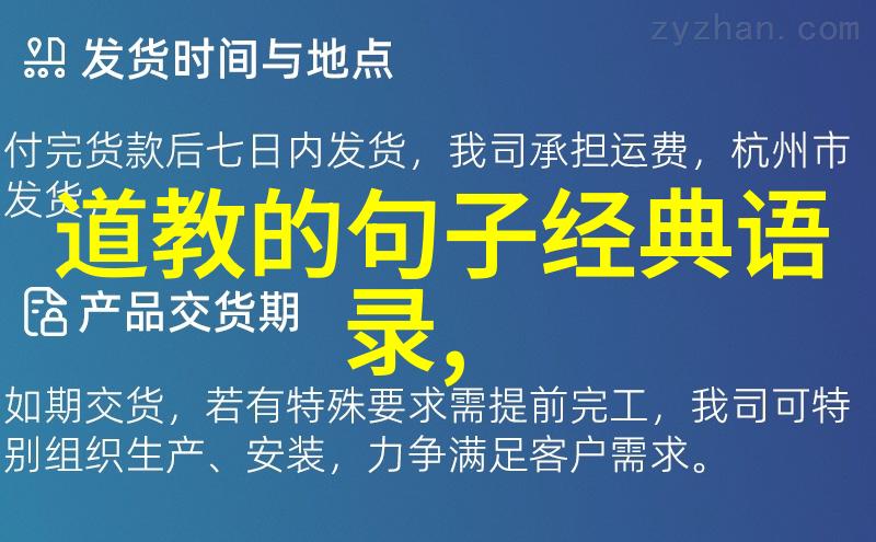 揭秘古老智慧道家思想的开山祖师是谁