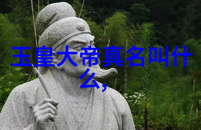 古代儒家经典的核心之选探索四书五经的文化价值与影响