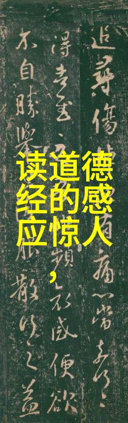 何为刍狗解析道德经中的一种生命形态象征