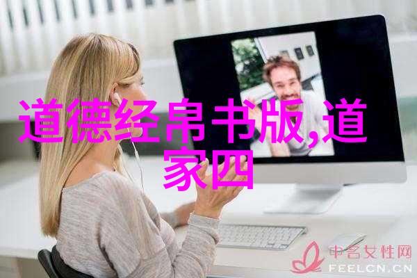 道法自然老子道德经翻译的哲学与文化探究