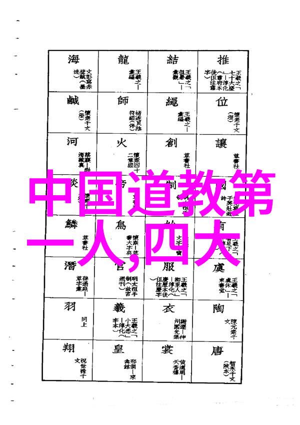 春秋战国道家代表人物和思想探索六朝古代智慧的源泉