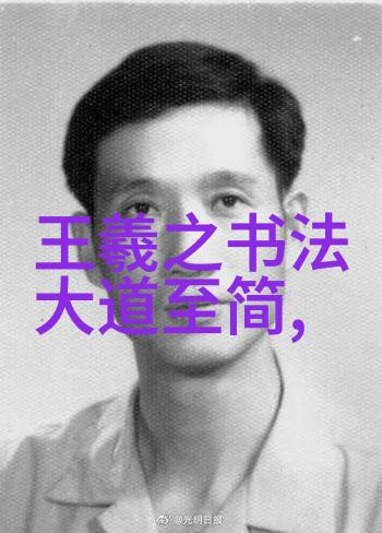 九字真言的诅咒与救赎探索其深远后果