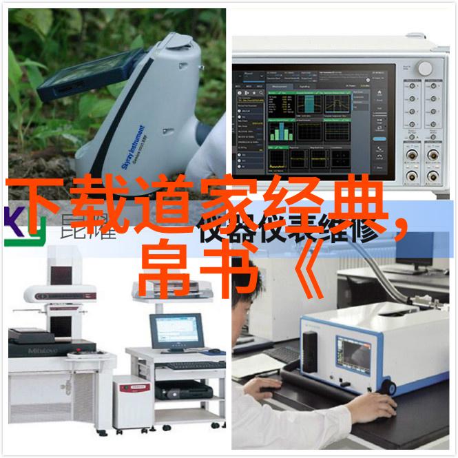 道家法术自学指南探索中国古代武功秘籍的学习方法