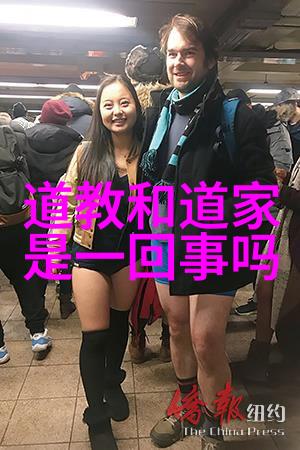 探索道教智慧深度解读其哲学修炼与文化