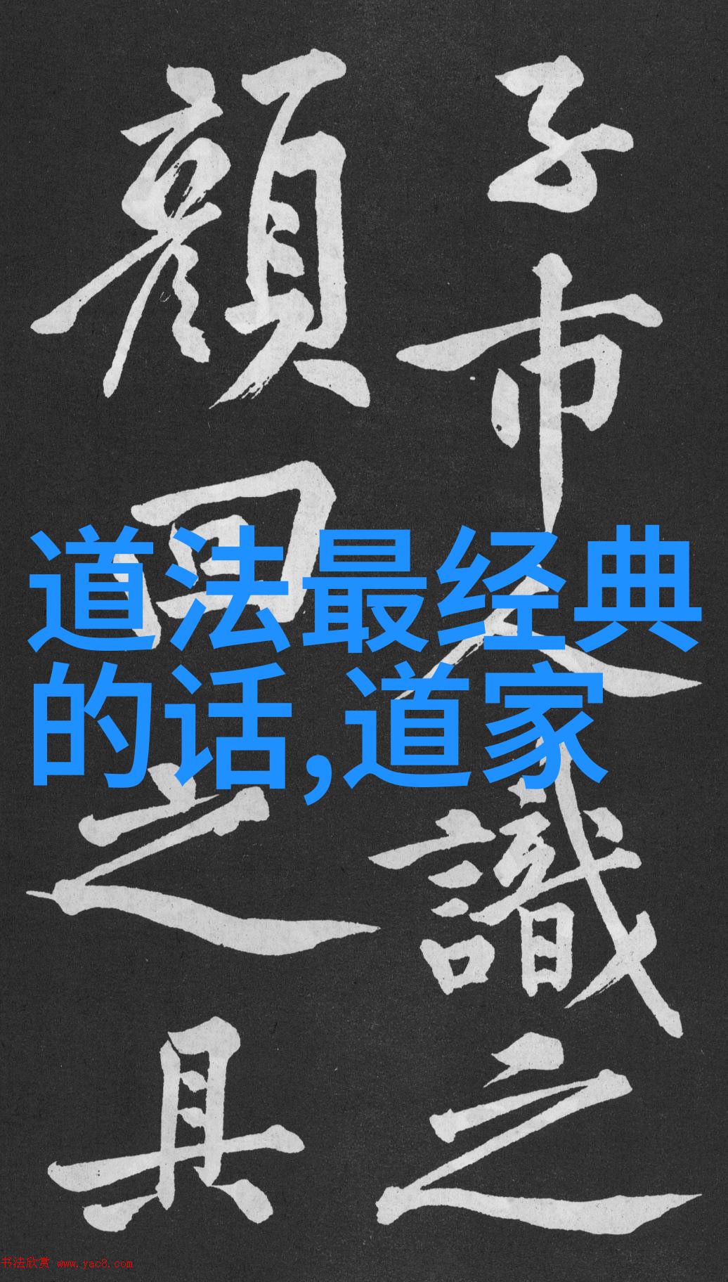 从修仙到变态揭秘成仙的那些不可告人的恐怖方法