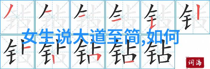 从淮南子看古代科学技术的发展