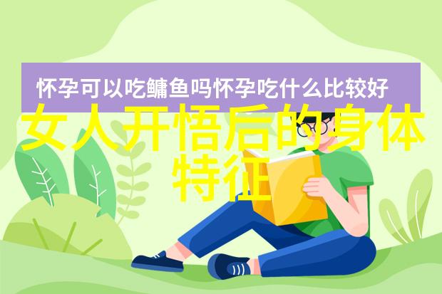 道教说爱情的最高境界我与你道教爱情的无限篇章