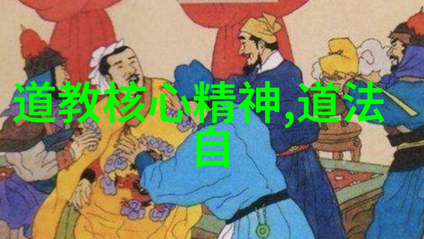 现在人们还能从古典道教中获得什么现存的人物给出了怎样的答案