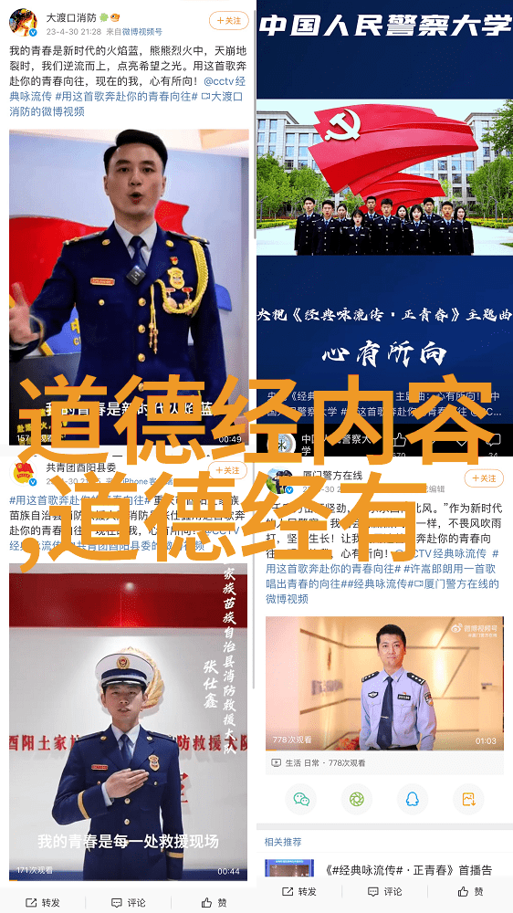 道教三大奇书探秘揭秘神仙经典的奥秘