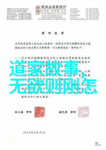 墨香悠扬行楷书法作品中的毛笔艺术探究