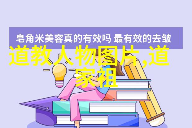 道家哲学对中国文化的深远影响道家的智慧与中国传统