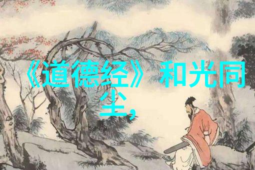 道家祖师爷之谜穿越千年寻找真命天子