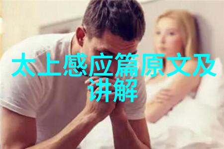 道家哲学中的无理解和实践的双重角色