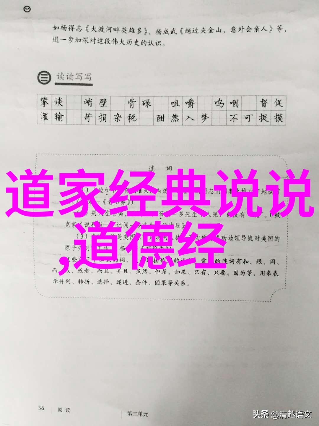 五行真言诀从文字到心灵深处的探究