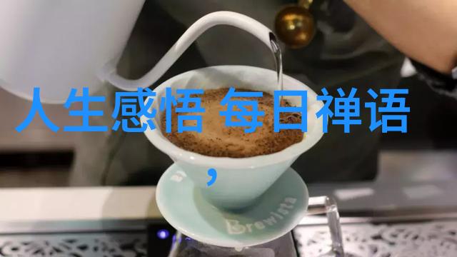 道家的智慧如何塑造了中华文化的脊梁和全球思想的潮流