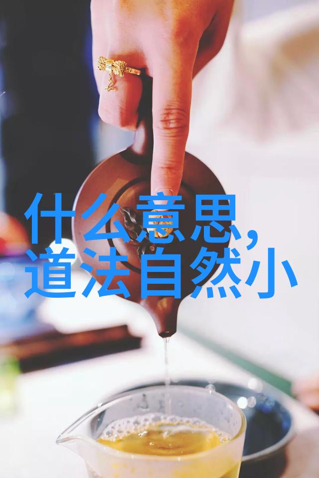 借鉴古人智慧铭刻今朝创作简洁有力的道德经式个性签名