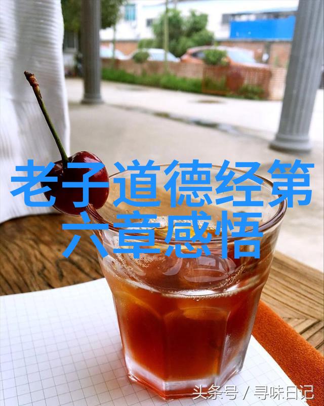 无为而治的智慧探索简单生活之道