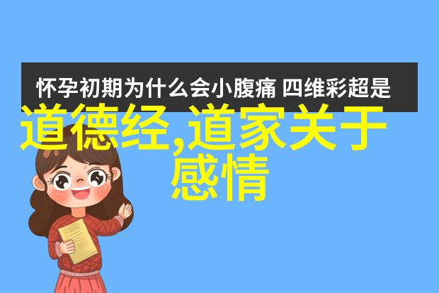 在腊月二十九的夜晚道教文化中的天然道观成了人们追求酒香与精神超脱之地而对于六种人来说却是不宜踏足的地